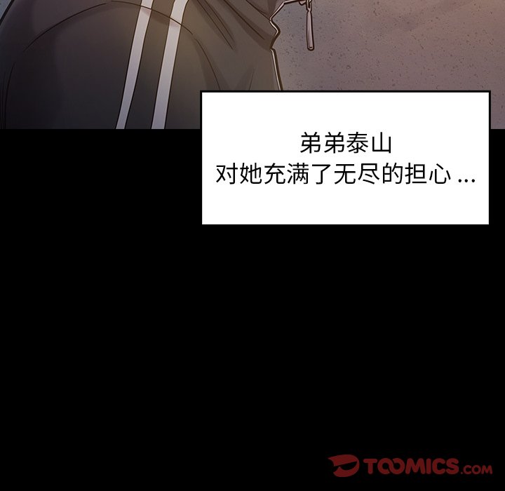 桃花 第5章 第132页
