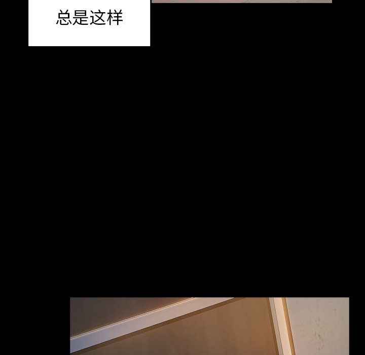 桃花 第5章 第121页