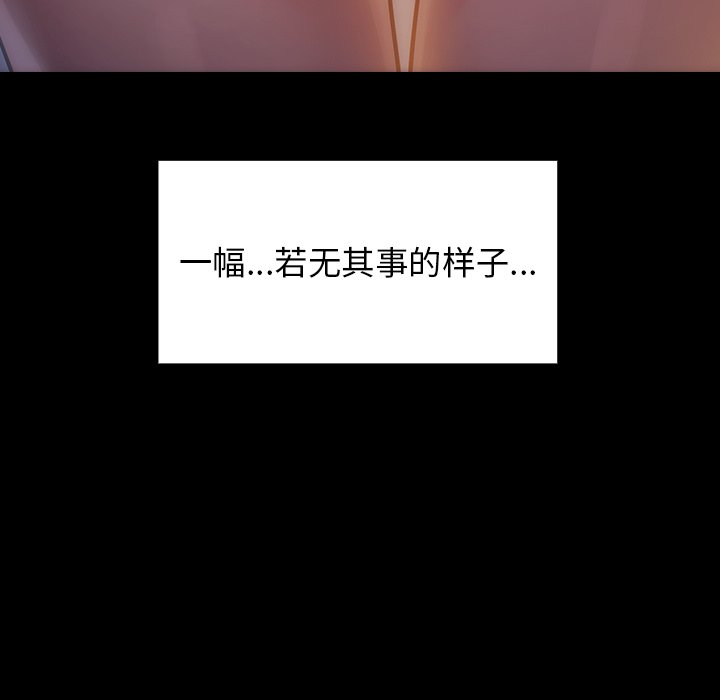 桃花 第5章 第140页