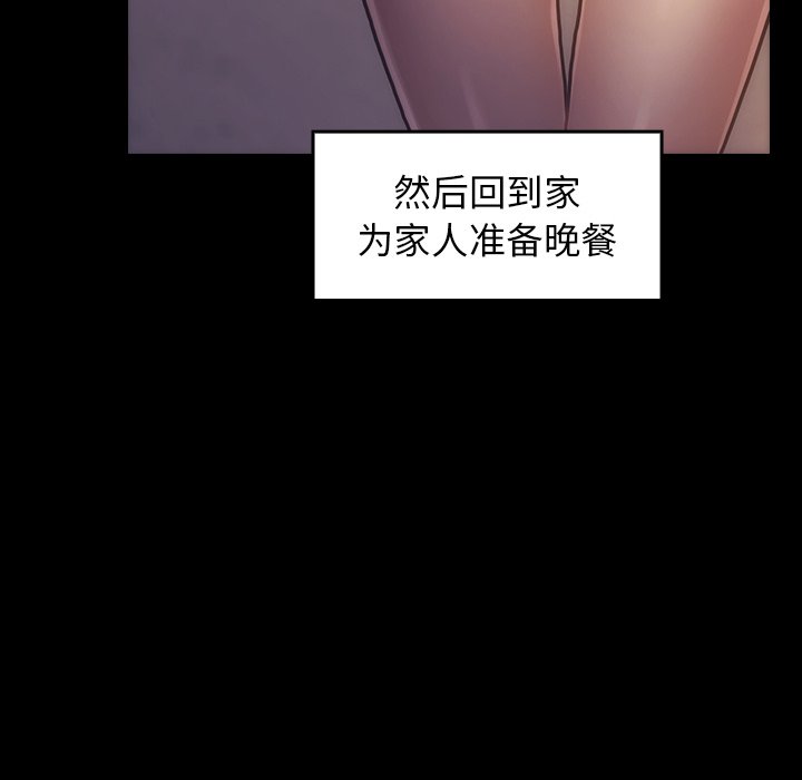 桃花 第5章 第138页