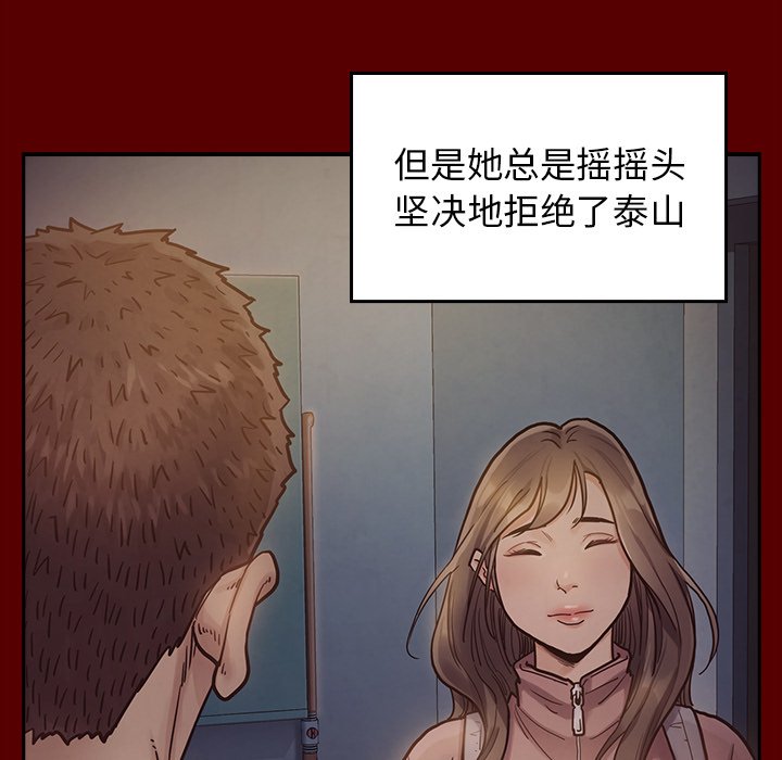 桃花 第5章 第144页
