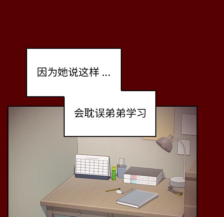 桃花 第5章 第146页