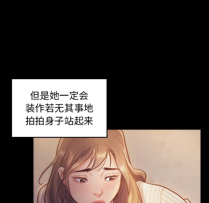 桃花 第5章 第136页