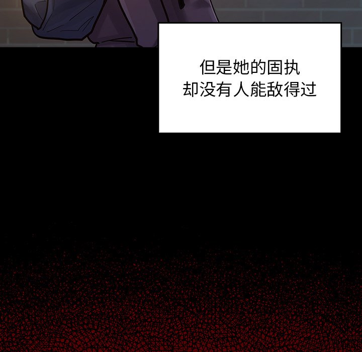 桃花 第5章 第150页