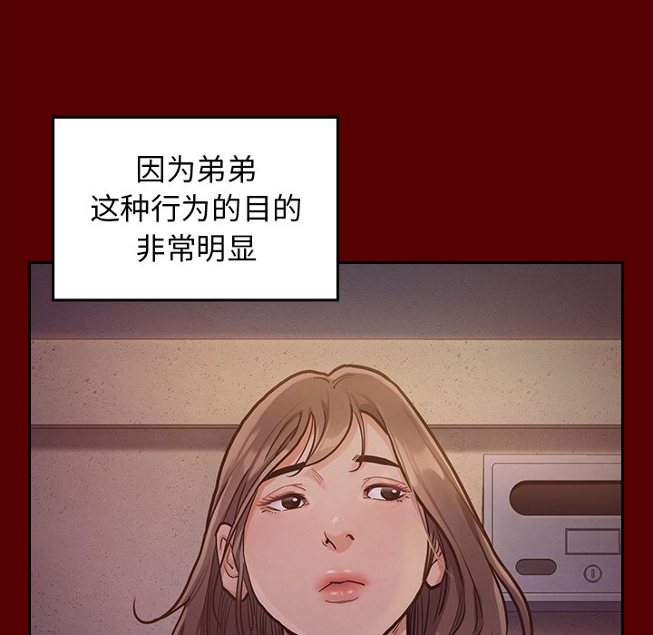 桃花 第5章 第154页