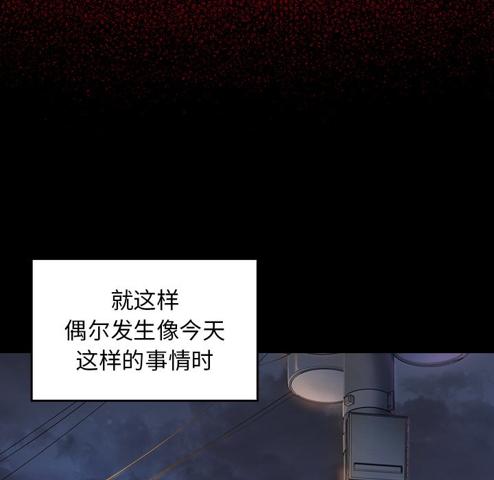 桃花 第5章 第159页