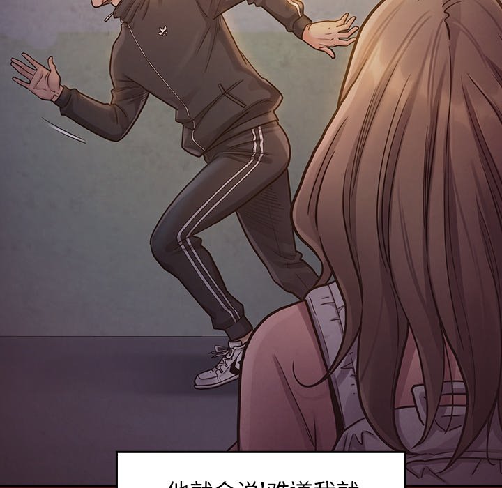 桃花 第5章 第157页