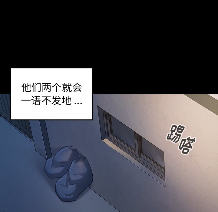 桃花 第5章 第161页