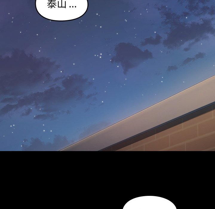 桃花 第5章 第168页