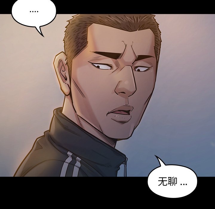 桃花 第5章 第175页