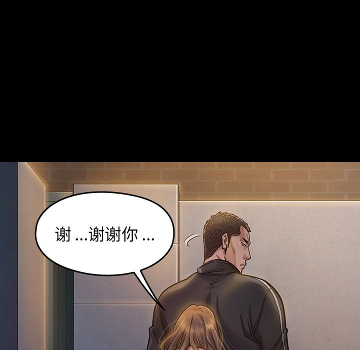 桃花 第5章 第172页