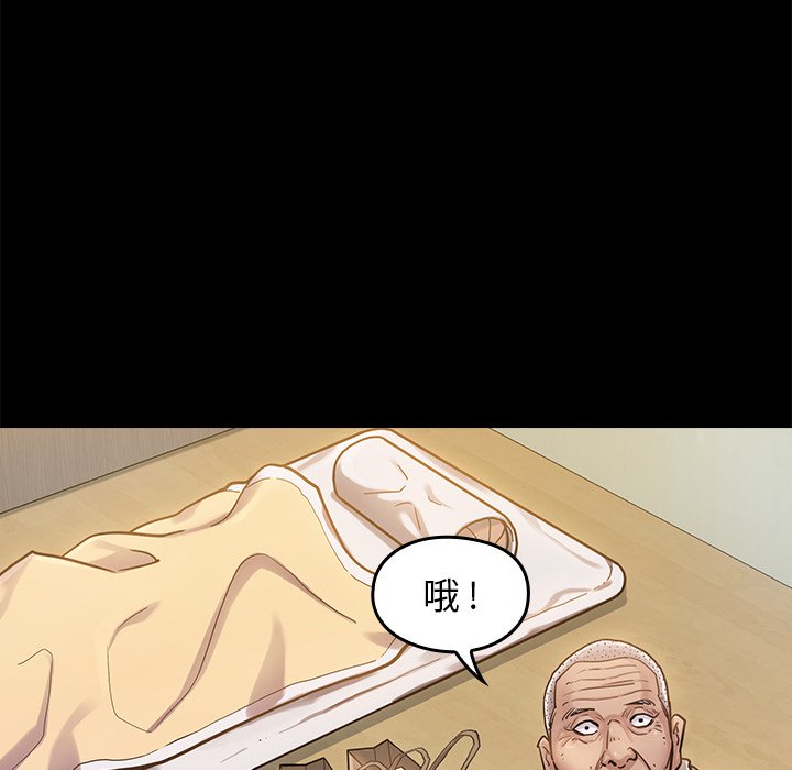 桃花 第5章 第197页