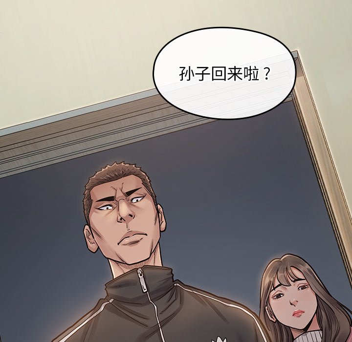 桃花 第5章 第200页
