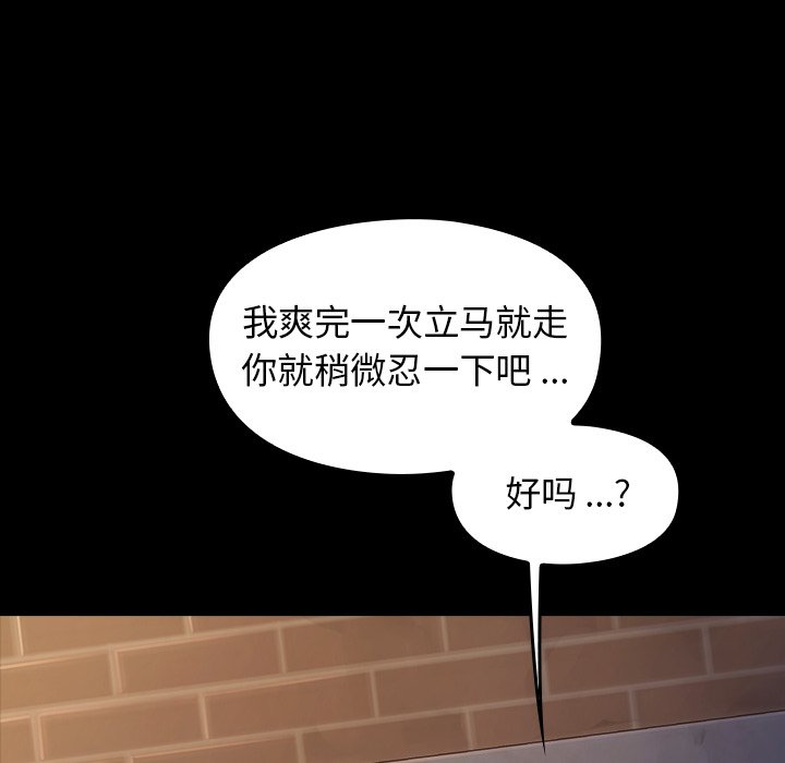 桃花 第5章 第12页