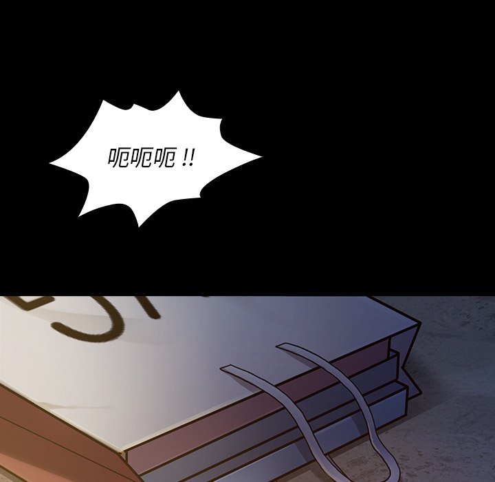 桃花 第5章 第19页