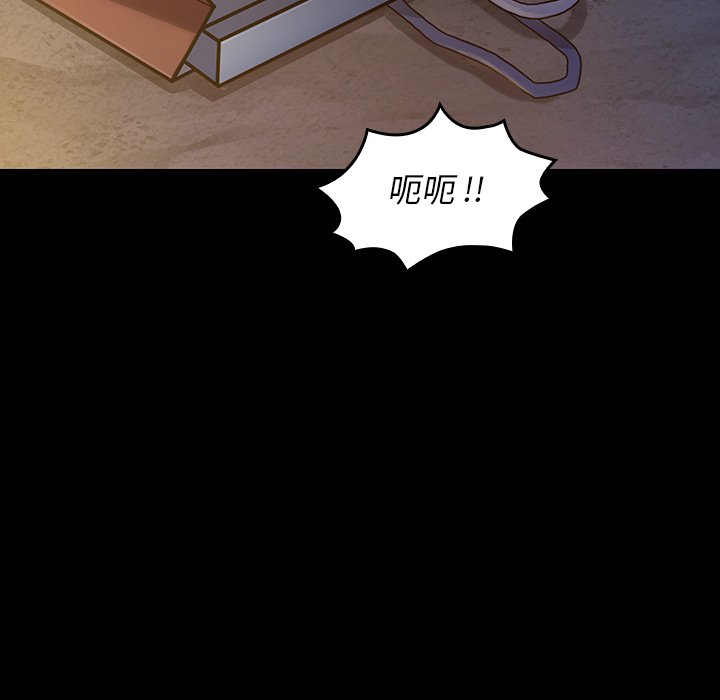 桃花 第5章 第20页