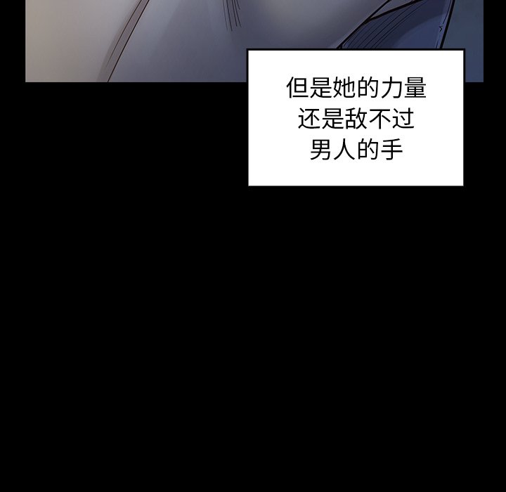 桃花 第5章 第24页
