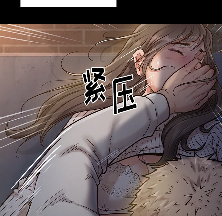 桃花 第5章 第27页