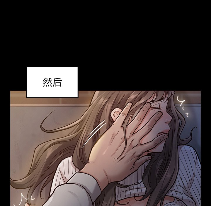 桃花 第5章 第29页