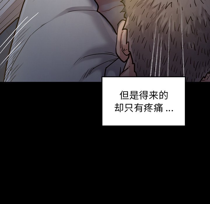 桃花 第5章 第28页
