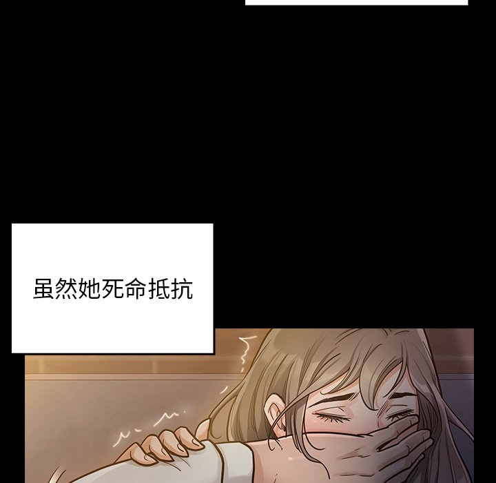 桃花 第5章 第22页