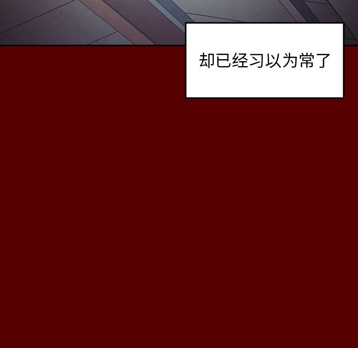 桃花 第5章 第37页
