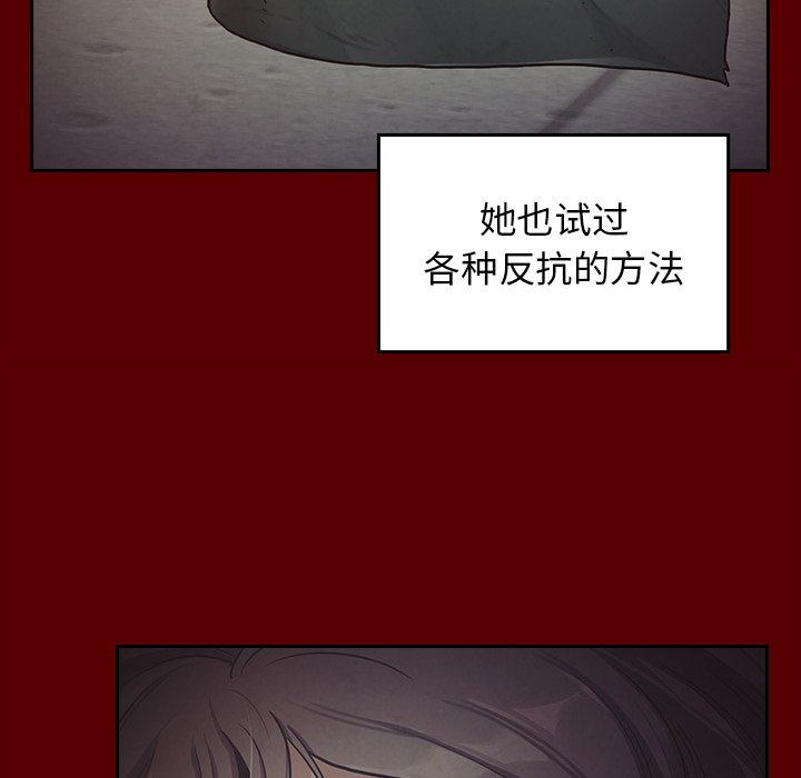 桃花 第5章 第42页