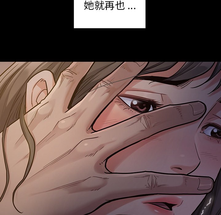 桃花 第5章 第32页