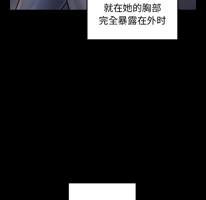桃花 第5章 第31页