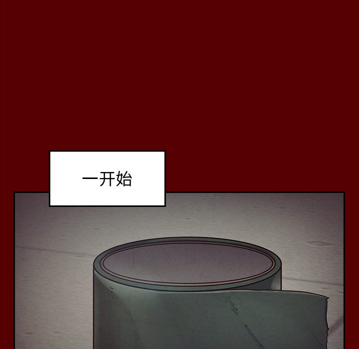 桃花 第5章 第41页