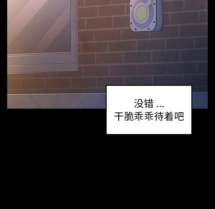 桃花 第5章 第49页