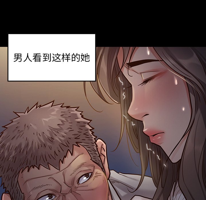 桃花 第5章 第55页