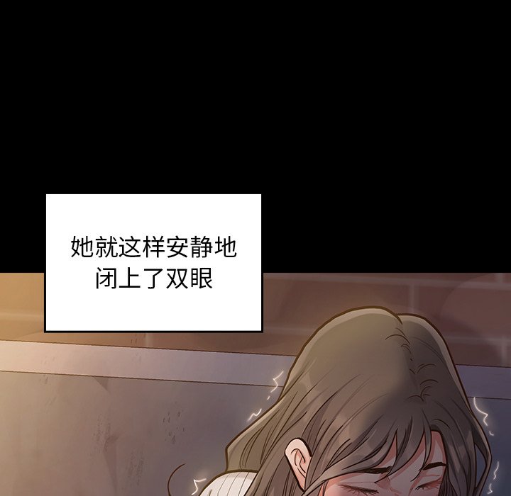 桃花 第5章 第52页
