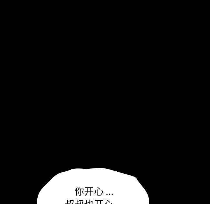 桃花 第5章 第70页
