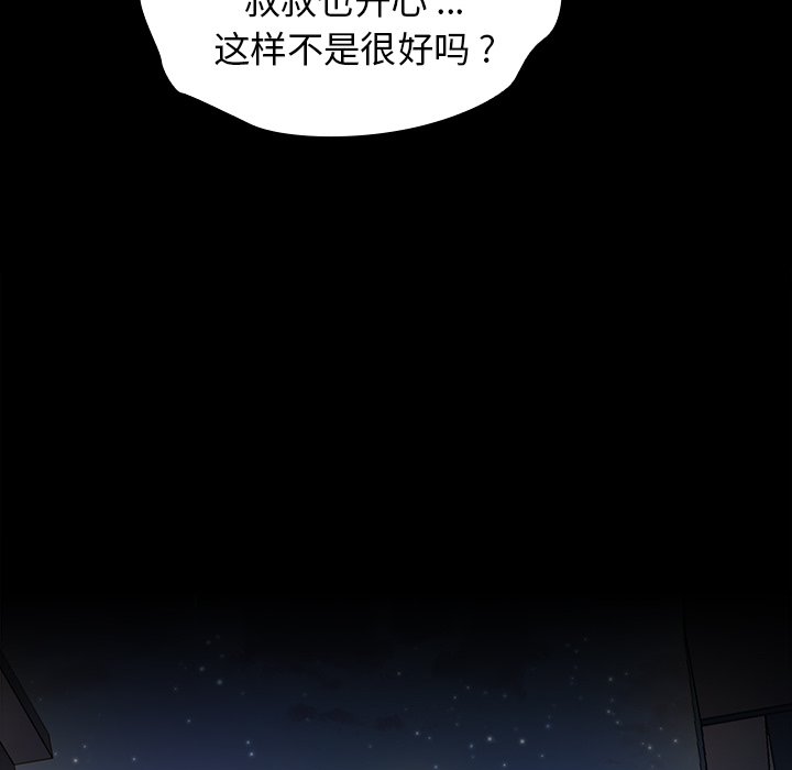桃花 第5章 第71页