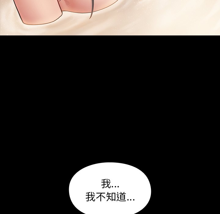 桃花 第60章 第17页