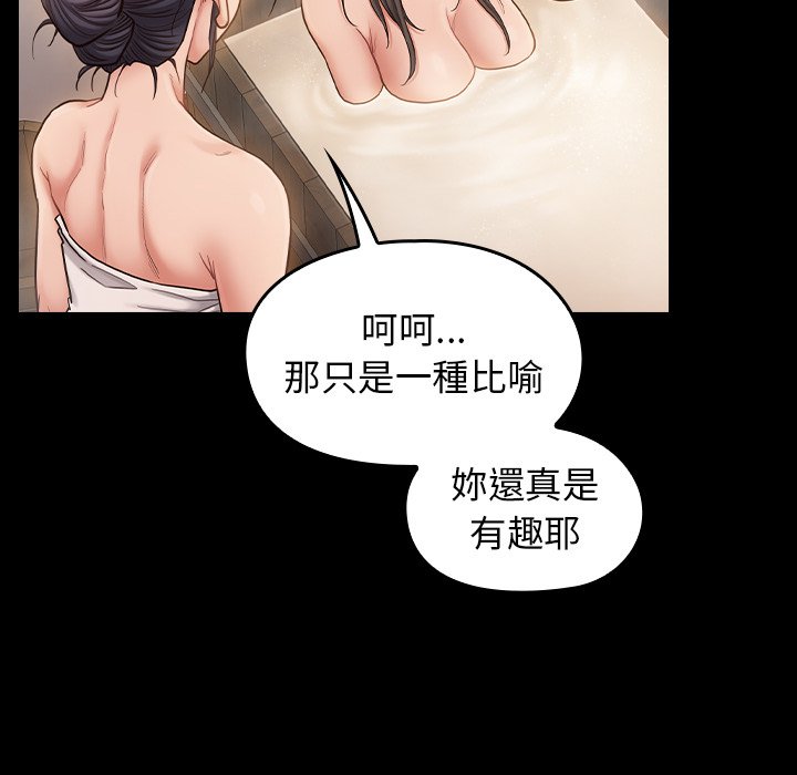 桃花 第60章 第43页