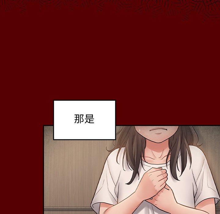 桃花 第61章 第69页