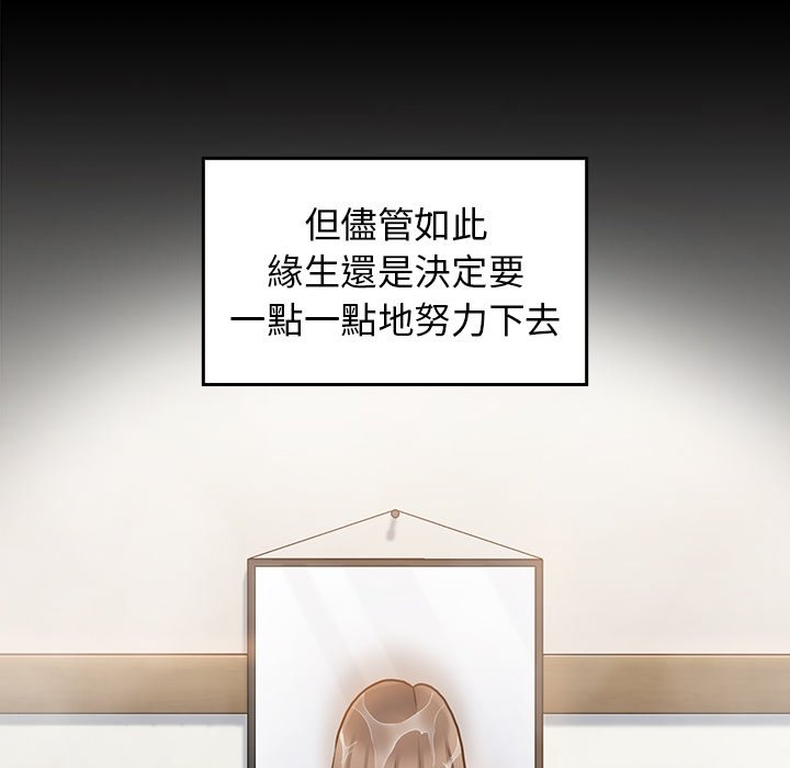 桃花 第61章 第78页