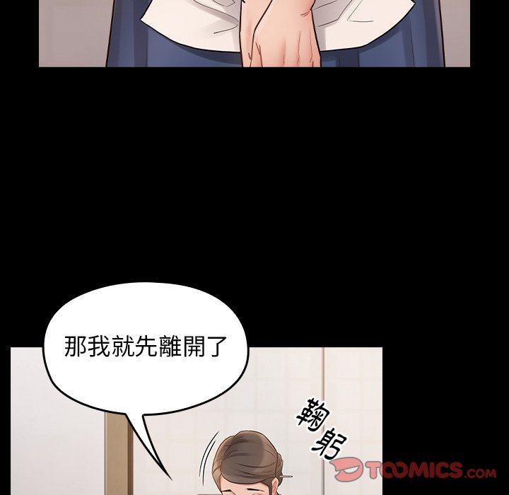桃花 第61章 第84页