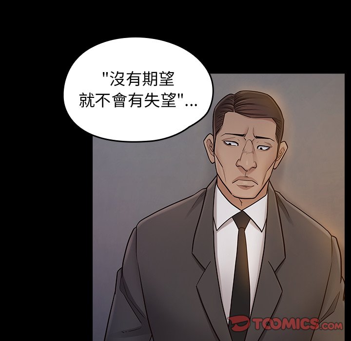 桃花 第61章 第57页