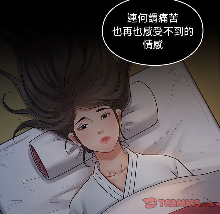桃花 第61章 第120页