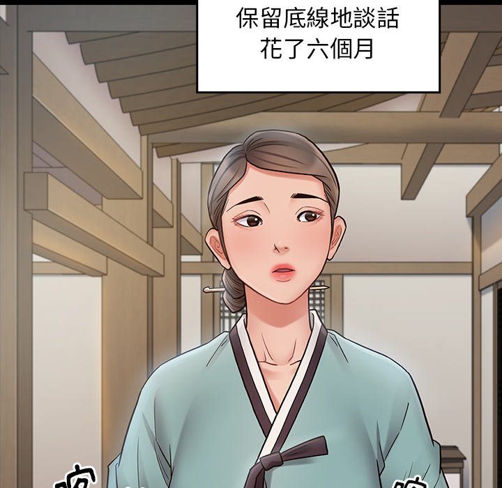 桃花 第61章 第144页
