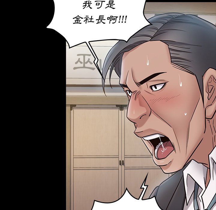 桃花 第61章 第149页