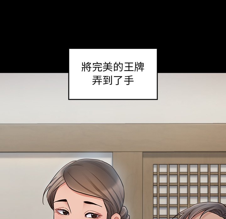 桃花 第61章 第169页
