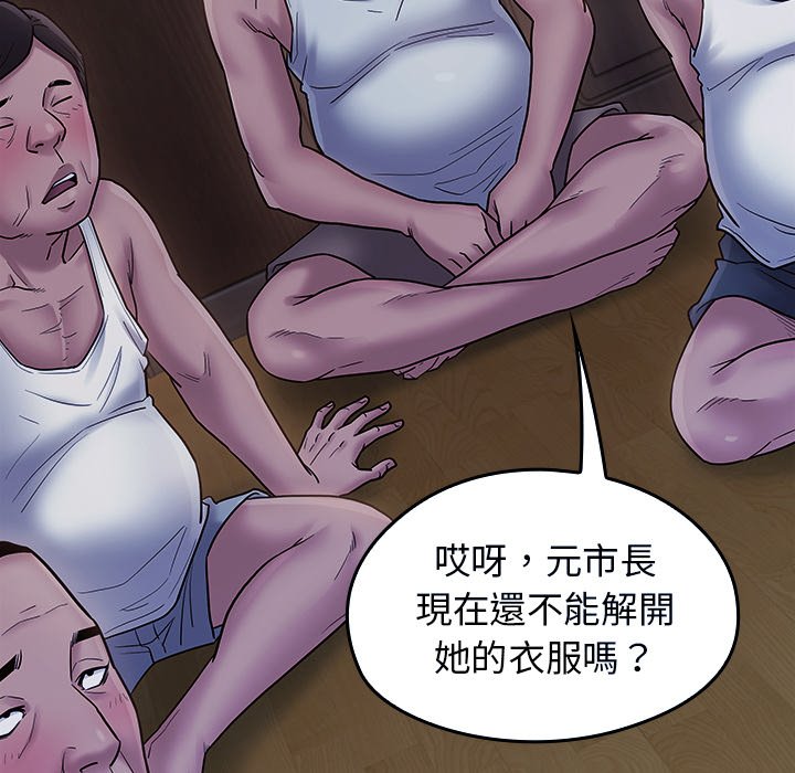 桃花 第64章 第119页