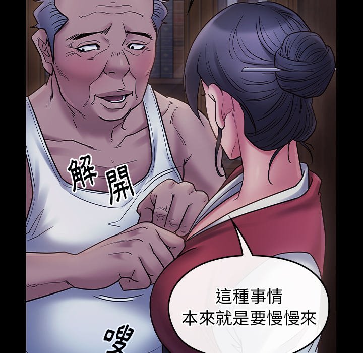 桃花 第64章 第157页