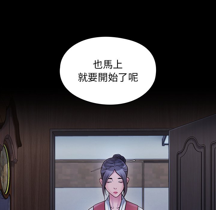 桃花 第64章 第134页