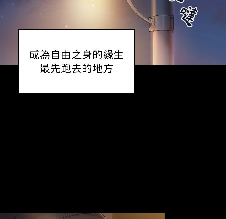 桃花 第65章 第26页