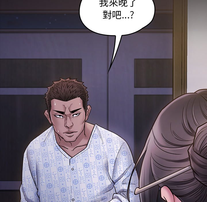 桃花 第65章 第240页